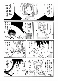 (C61) [BIG BOSS (Hontai Bai)] Tsuki Rocket Keikaku ～ Arcueid no Chousen ～ (Tsukihime) - page 7