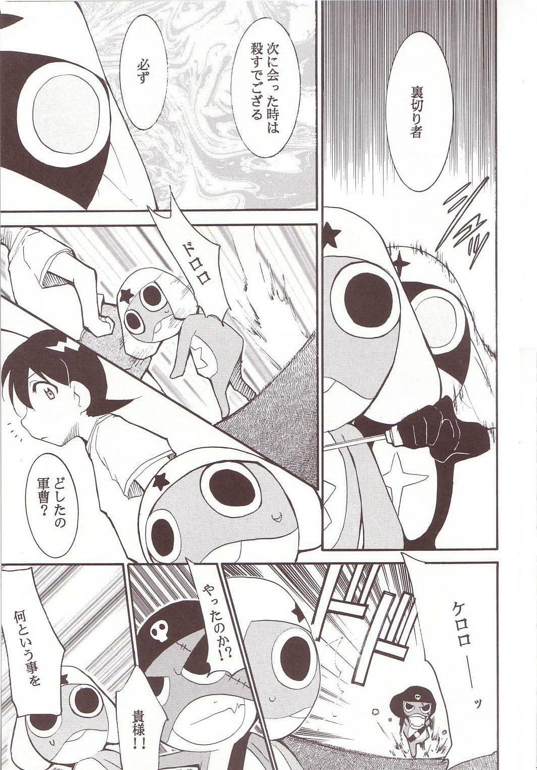 (C64) [Studio Kimigabuchi (Kimimaru)] Hikari no Kuni (Keroro Gunsou) page 10 full