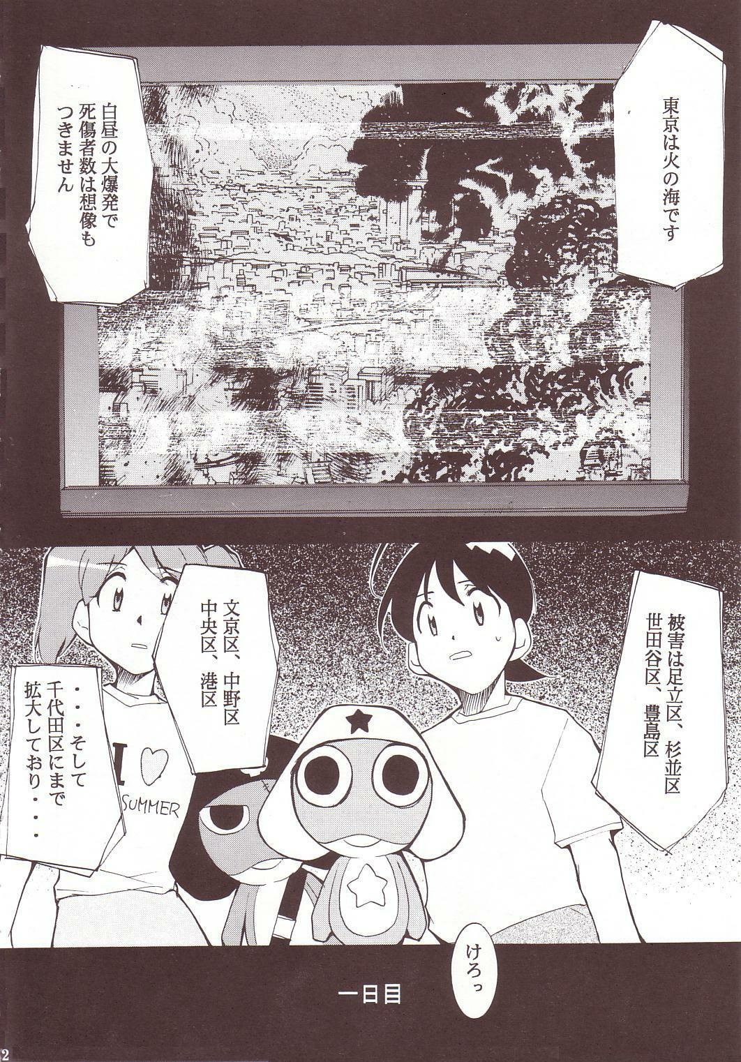 (C64) [Studio Kimigabuchi (Kimimaru)] Hikari no Kuni (Keroro Gunsou) page 11 full
