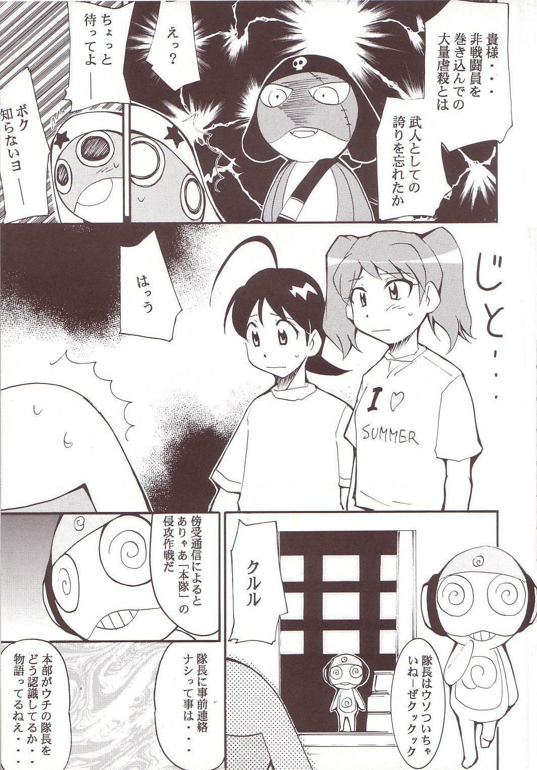 (C64) [Studio Kimigabuchi (Kimimaru)] Hikari no Kuni (Keroro Gunsou) page 12 full