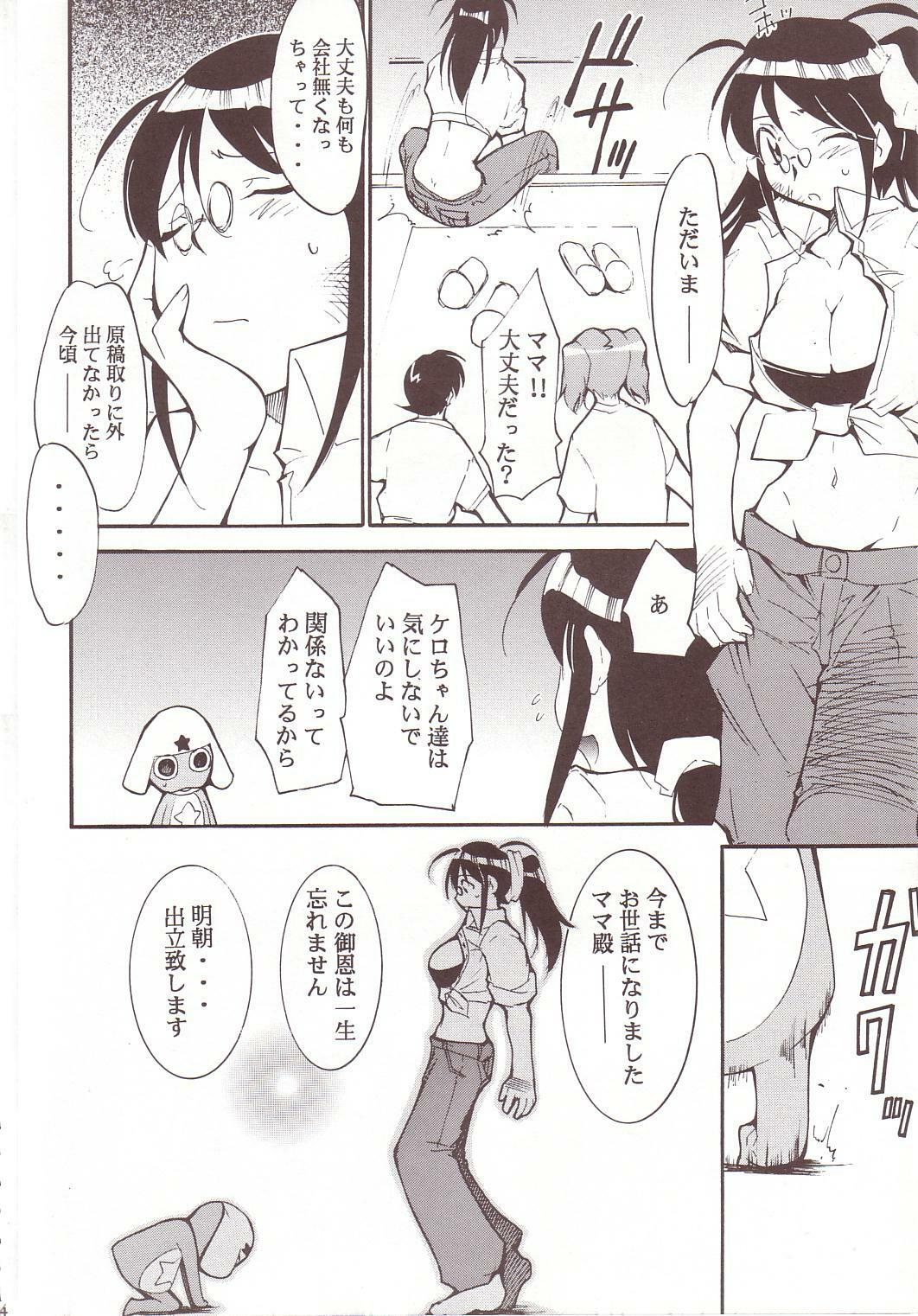 (C64) [Studio Kimigabuchi (Kimimaru)] Hikari no Kuni (Keroro Gunsou) page 13 full