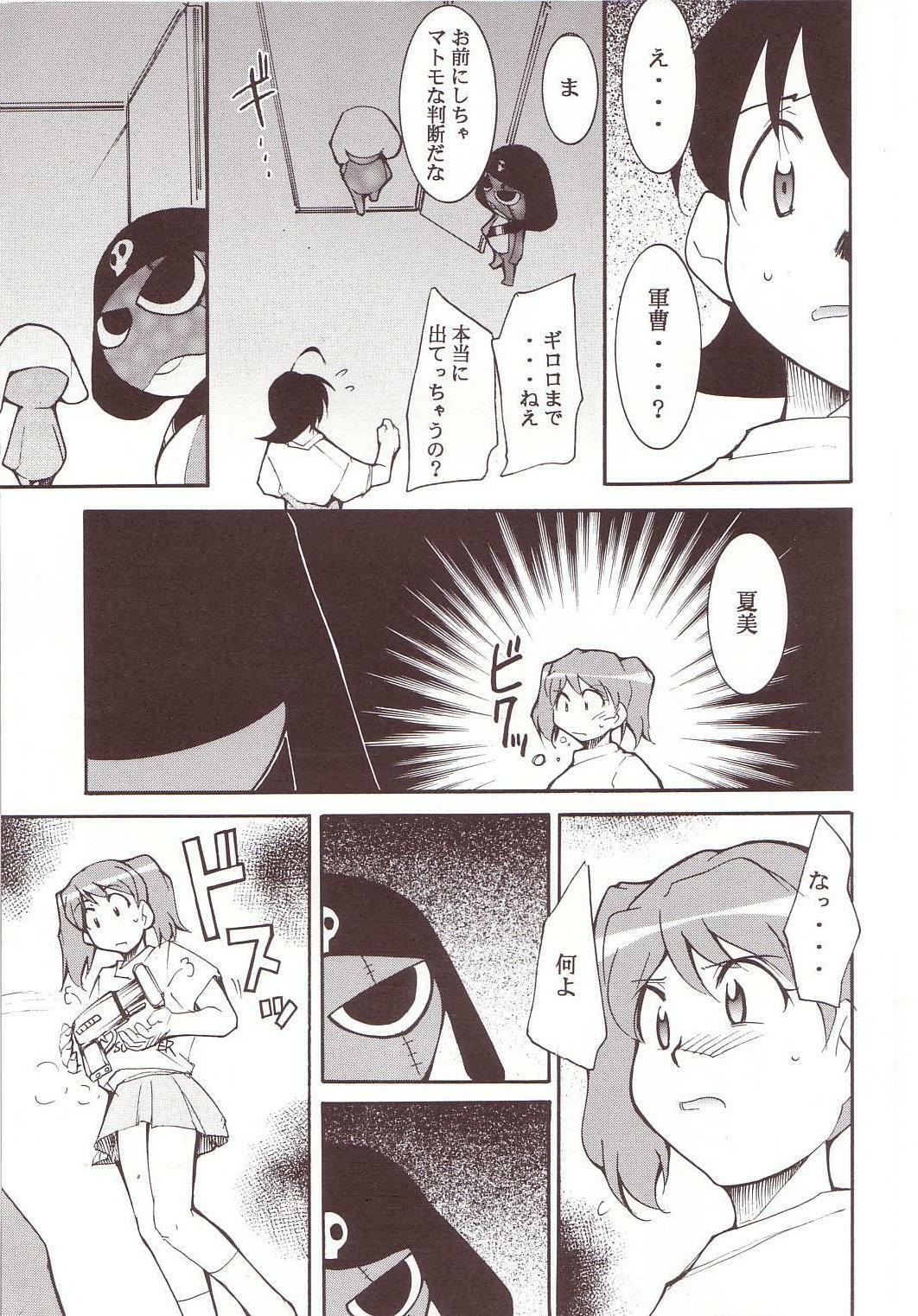 (C64) [Studio Kimigabuchi (Kimimaru)] Hikari no Kuni (Keroro Gunsou) page 14 full