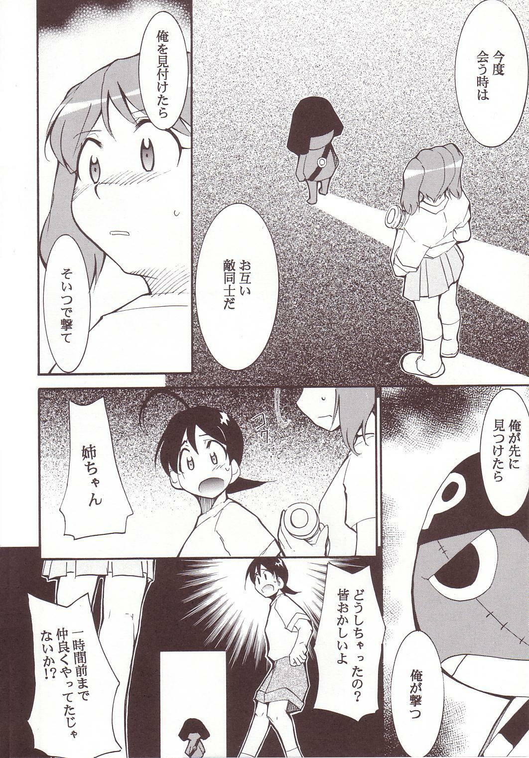 (C64) [Studio Kimigabuchi (Kimimaru)] Hikari no Kuni (Keroro Gunsou) page 15 full