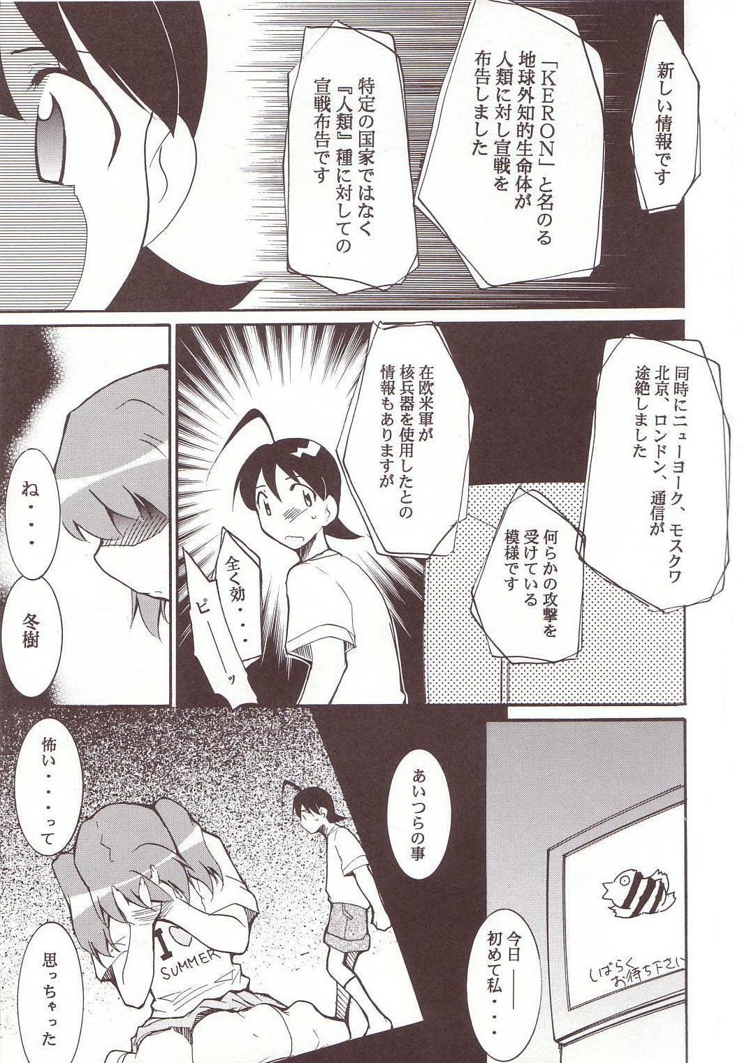 (C64) [Studio Kimigabuchi (Kimimaru)] Hikari no Kuni (Keroro Gunsou) page 16 full