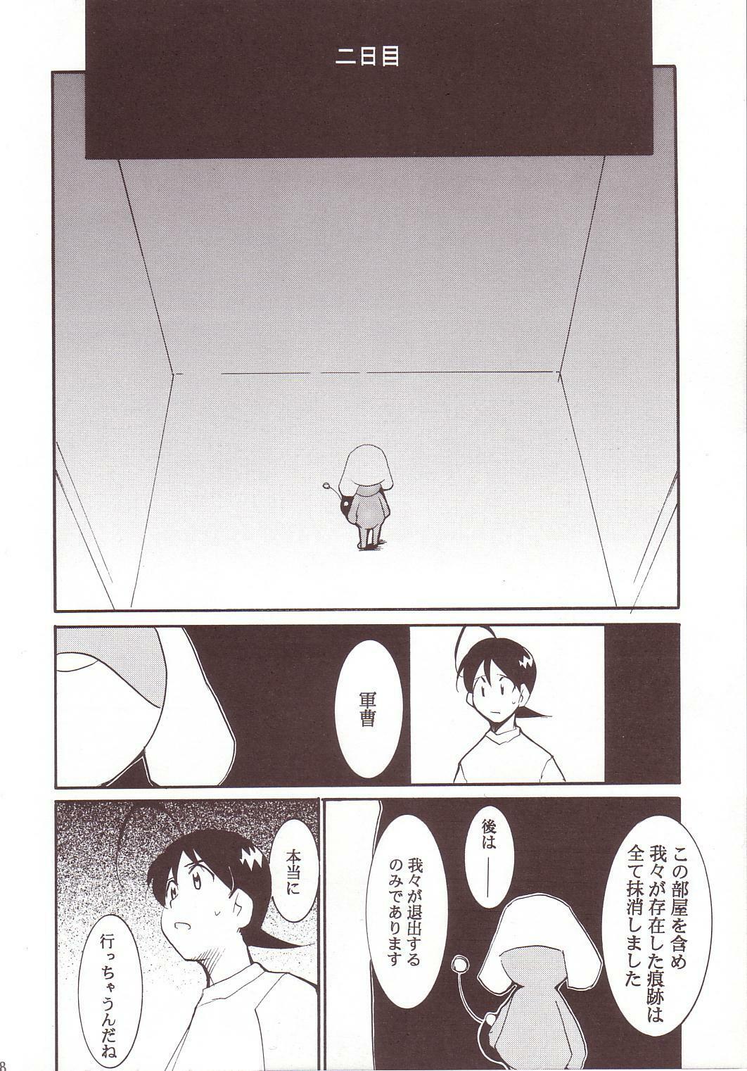 (C64) [Studio Kimigabuchi (Kimimaru)] Hikari no Kuni (Keroro Gunsou) page 17 full