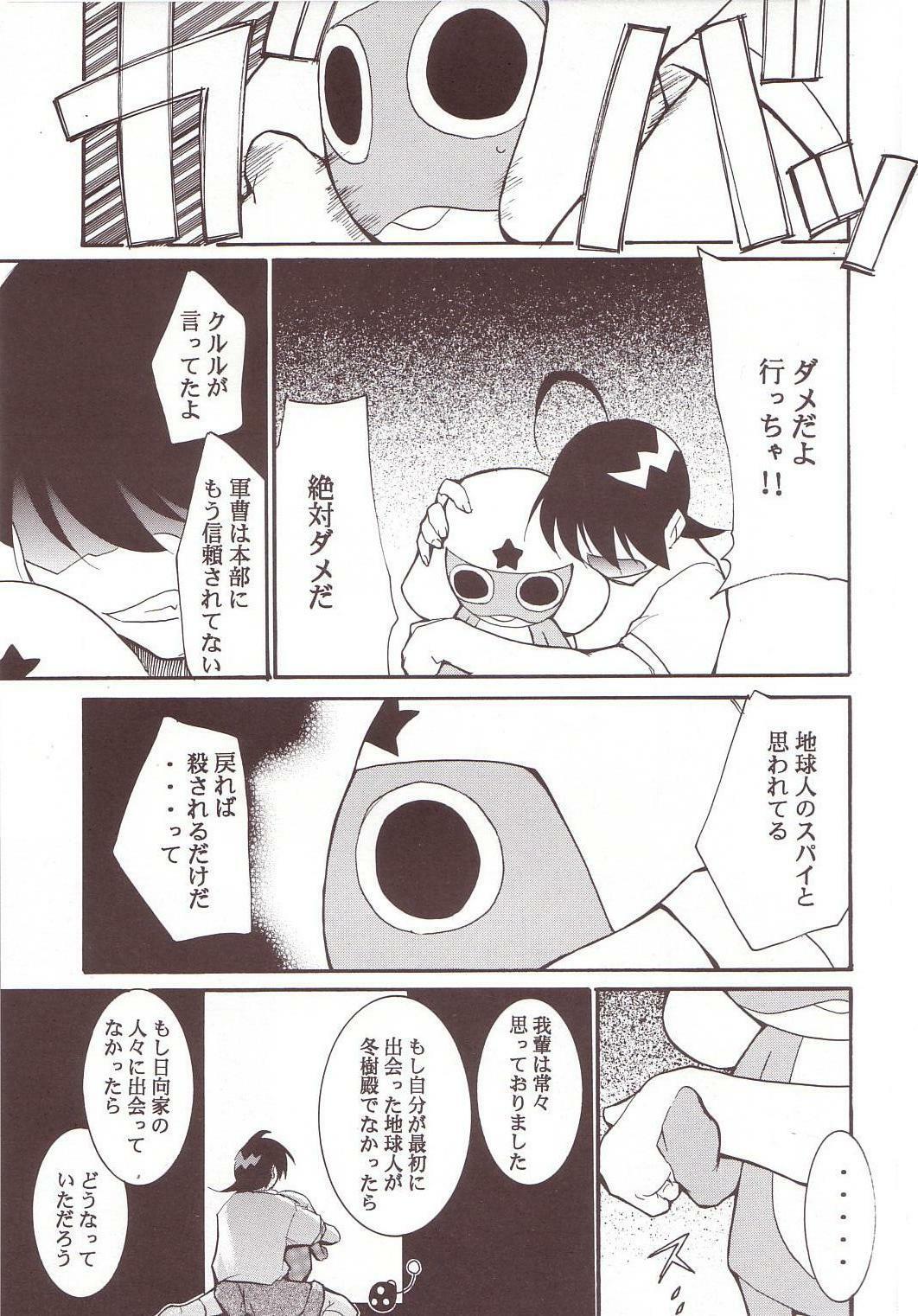 (C64) [Studio Kimigabuchi (Kimimaru)] Hikari no Kuni (Keroro Gunsou) page 18 full