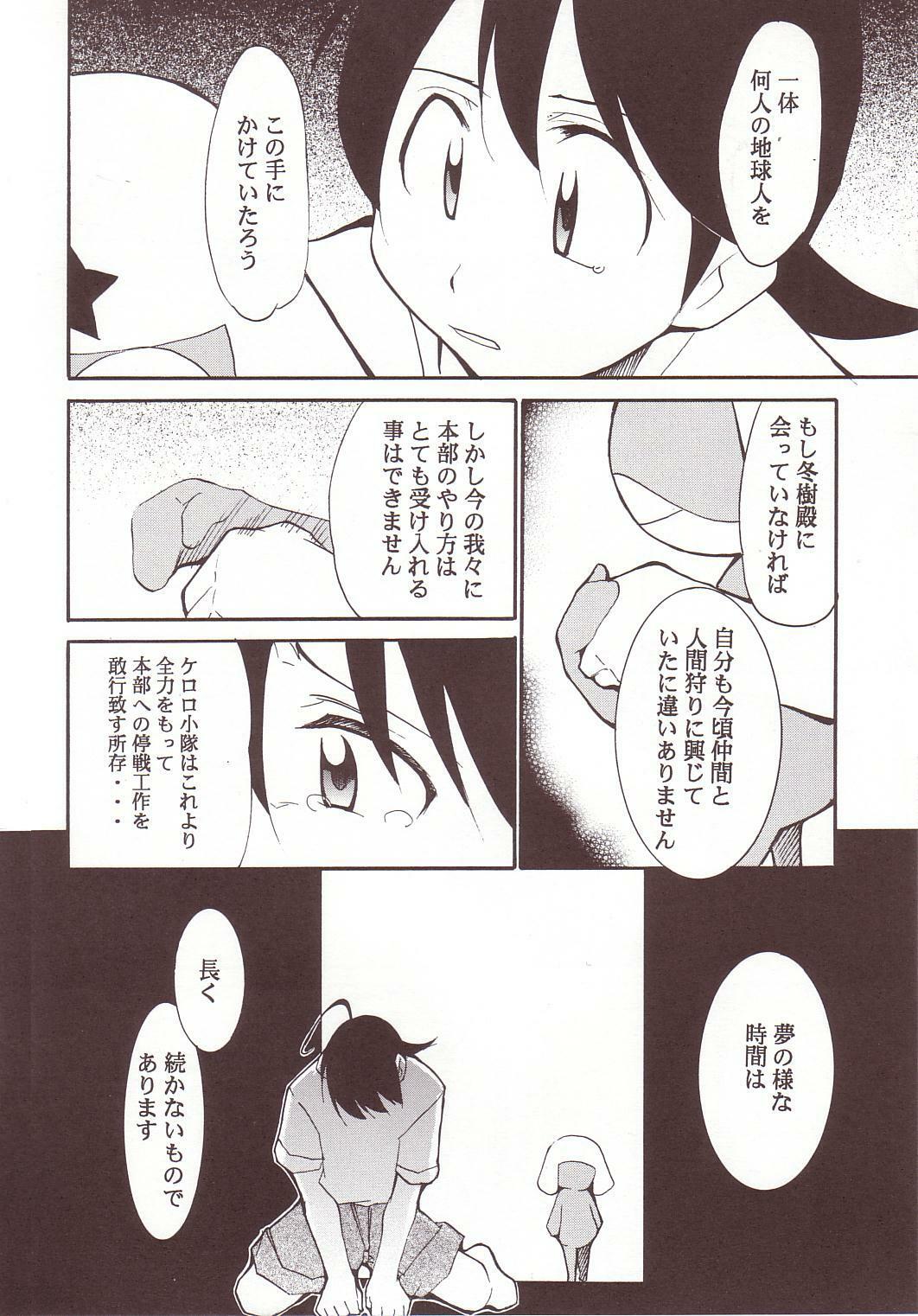 (C64) [Studio Kimigabuchi (Kimimaru)] Hikari no Kuni (Keroro Gunsou) page 19 full
