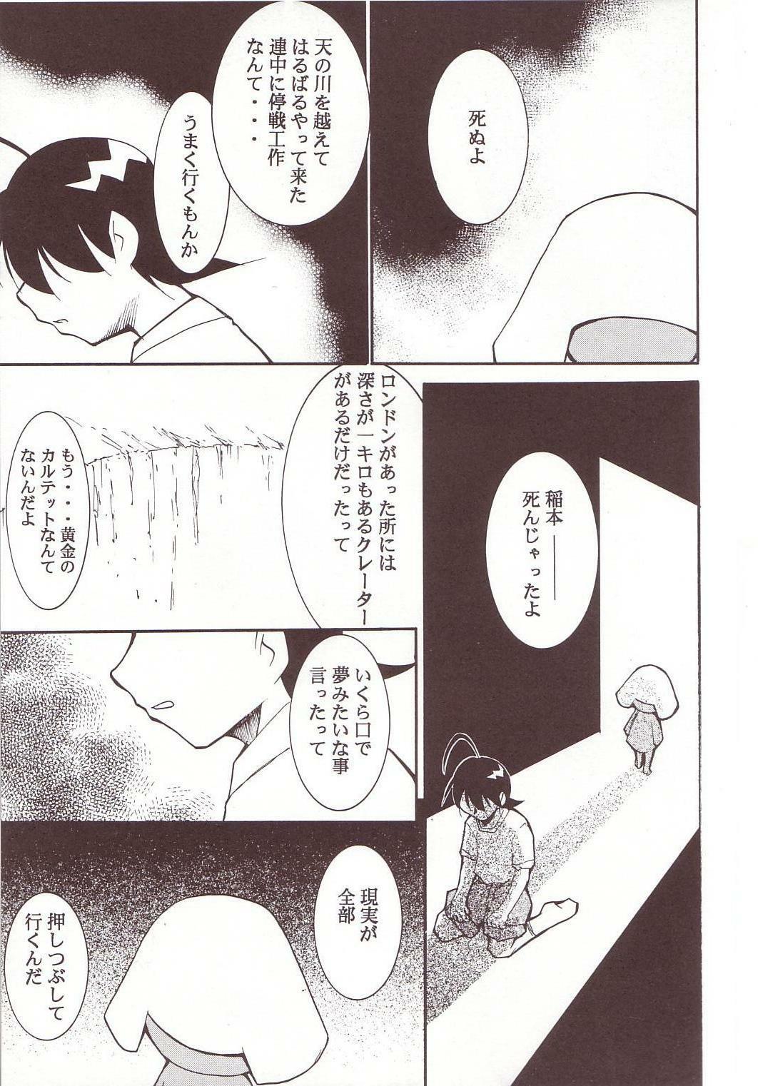 (C64) [Studio Kimigabuchi (Kimimaru)] Hikari no Kuni (Keroro Gunsou) page 20 full