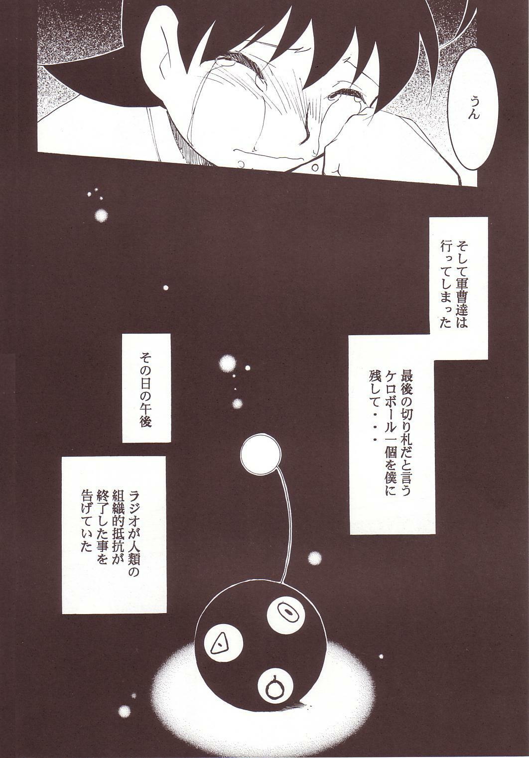 (C64) [Studio Kimigabuchi (Kimimaru)] Hikari no Kuni (Keroro Gunsou) page 23 full