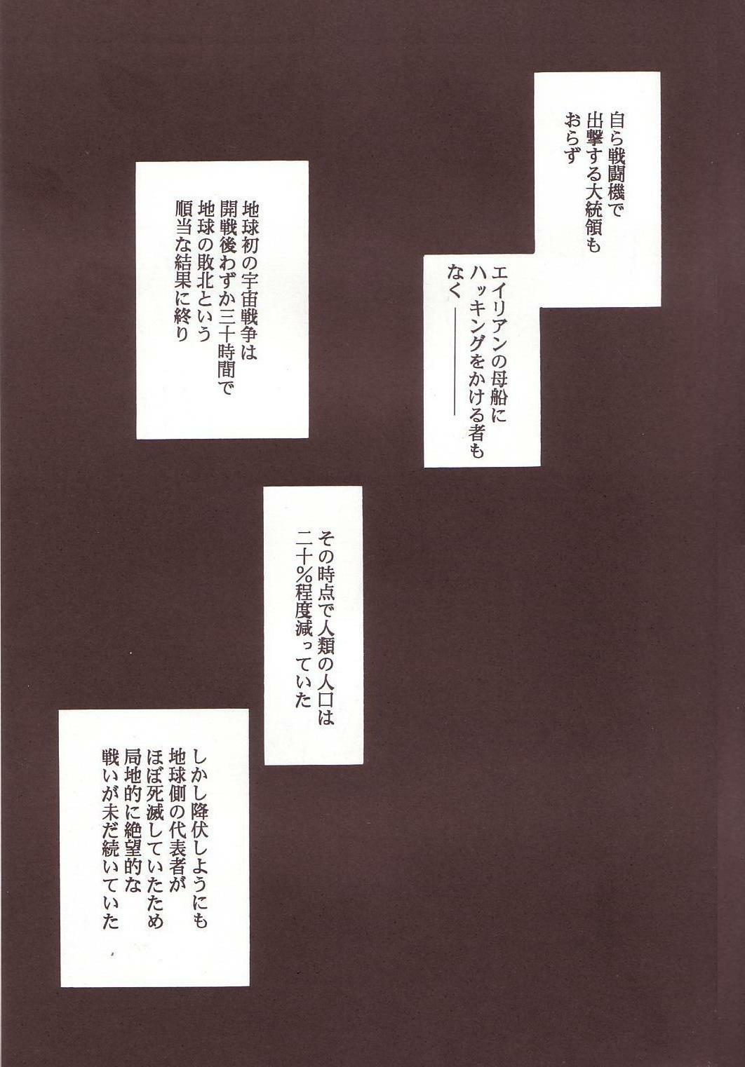 (C64) [Studio Kimigabuchi (Kimimaru)] Hikari no Kuni (Keroro Gunsou) page 24 full