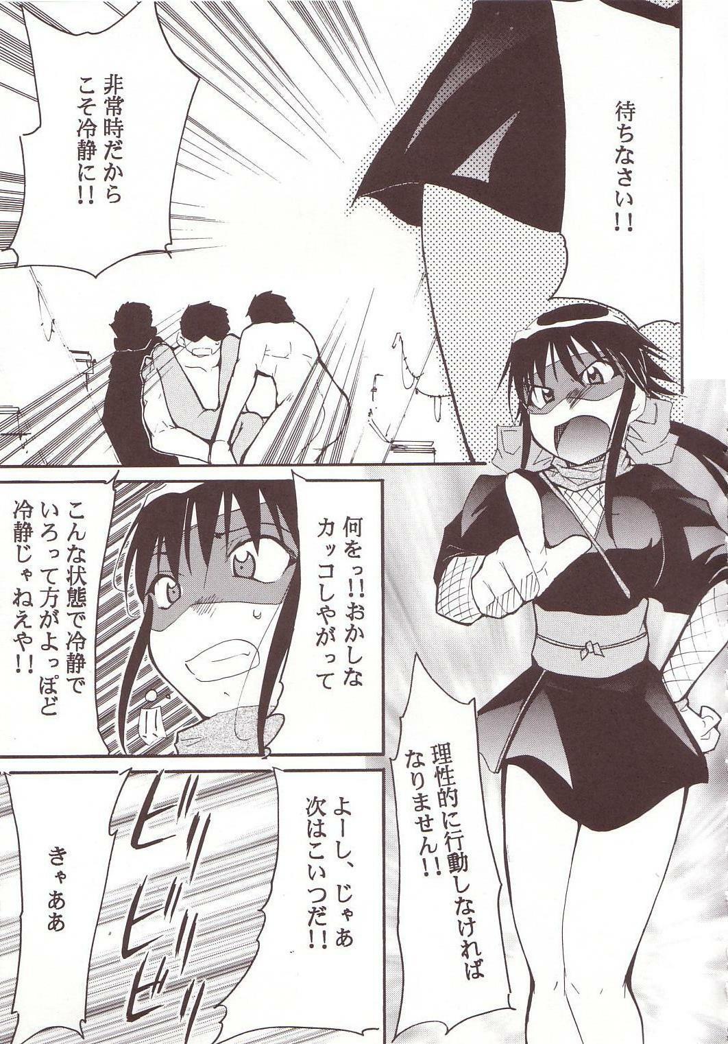 (C64) [Studio Kimigabuchi (Kimimaru)] Hikari no Kuni (Keroro Gunsou) page 26 full