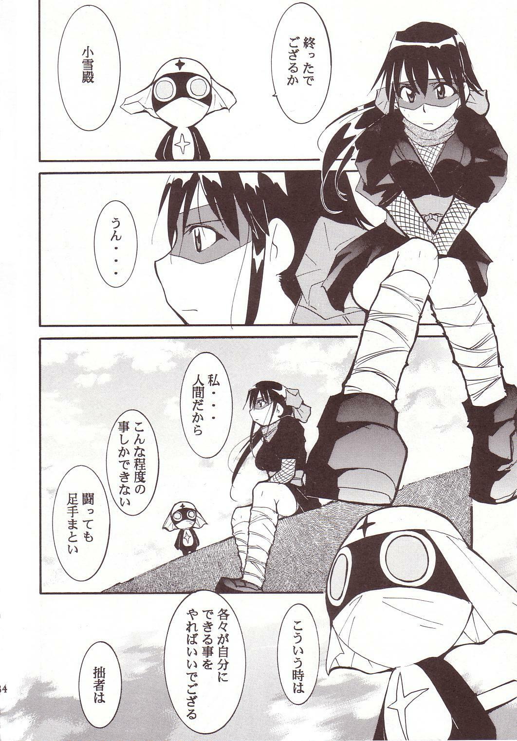 (C64) [Studio Kimigabuchi (Kimimaru)] Hikari no Kuni (Keroro Gunsou) page 33 full
