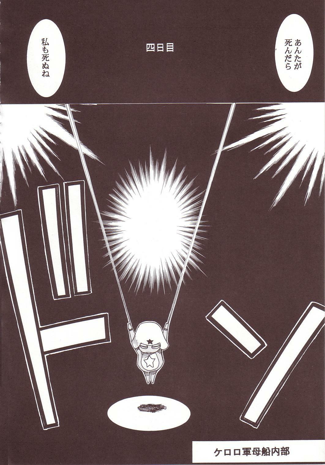 (C64) [Studio Kimigabuchi (Kimimaru)] Hikari no Kuni (Keroro Gunsou) page 35 full