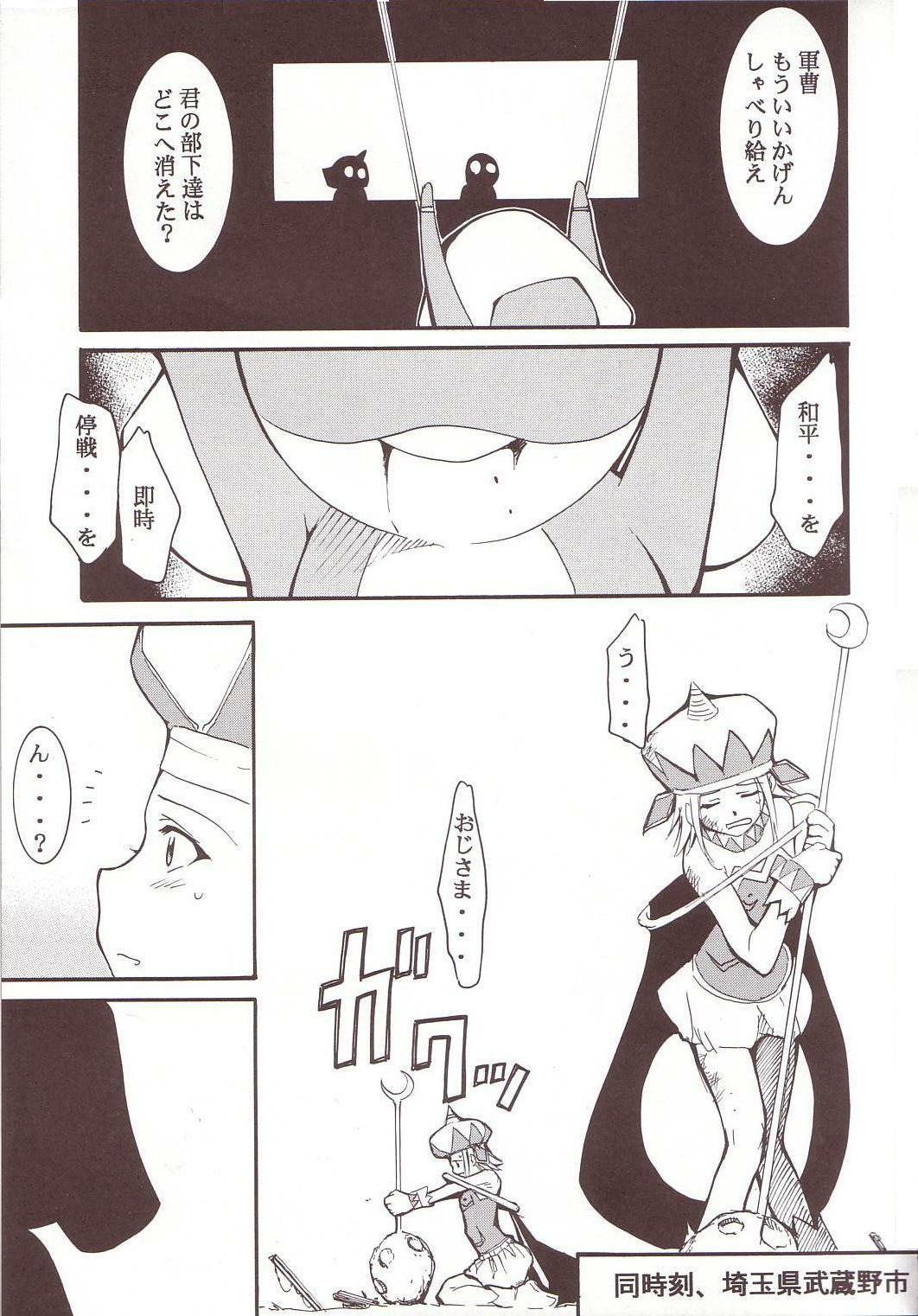 (C64) [Studio Kimigabuchi (Kimimaru)] Hikari no Kuni (Keroro Gunsou) page 36 full