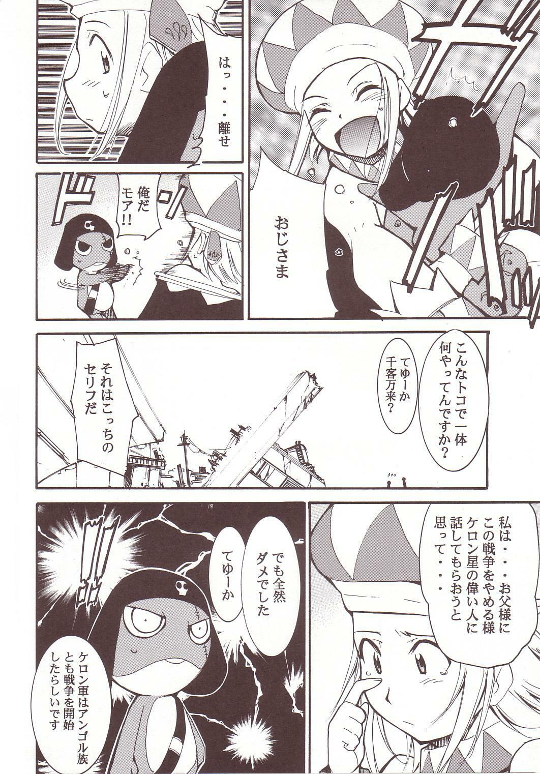 (C64) [Studio Kimigabuchi (Kimimaru)] Hikari no Kuni (Keroro Gunsou) page 37 full