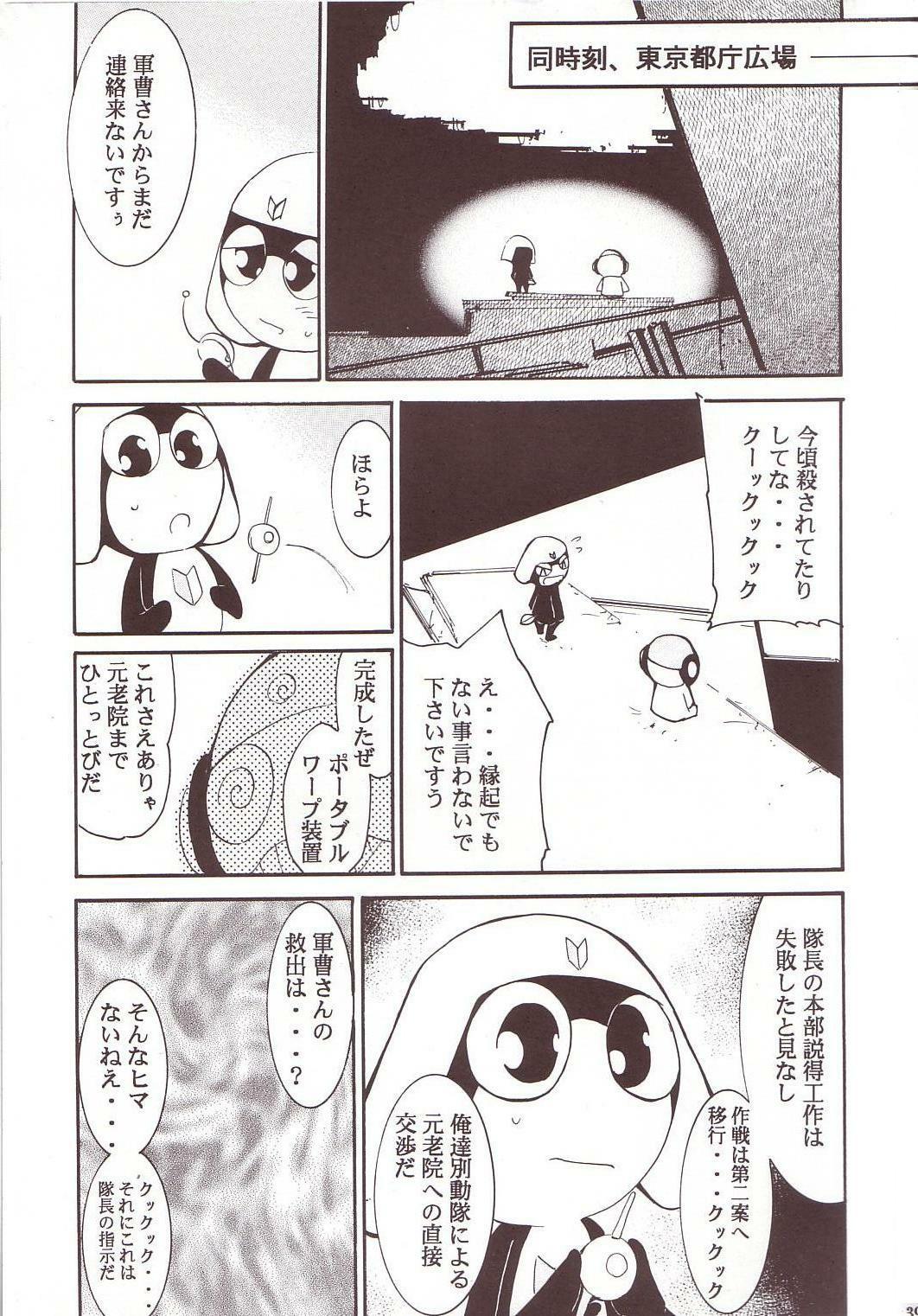 (C64) [Studio Kimigabuchi (Kimimaru)] Hikari no Kuni (Keroro Gunsou) page 38 full