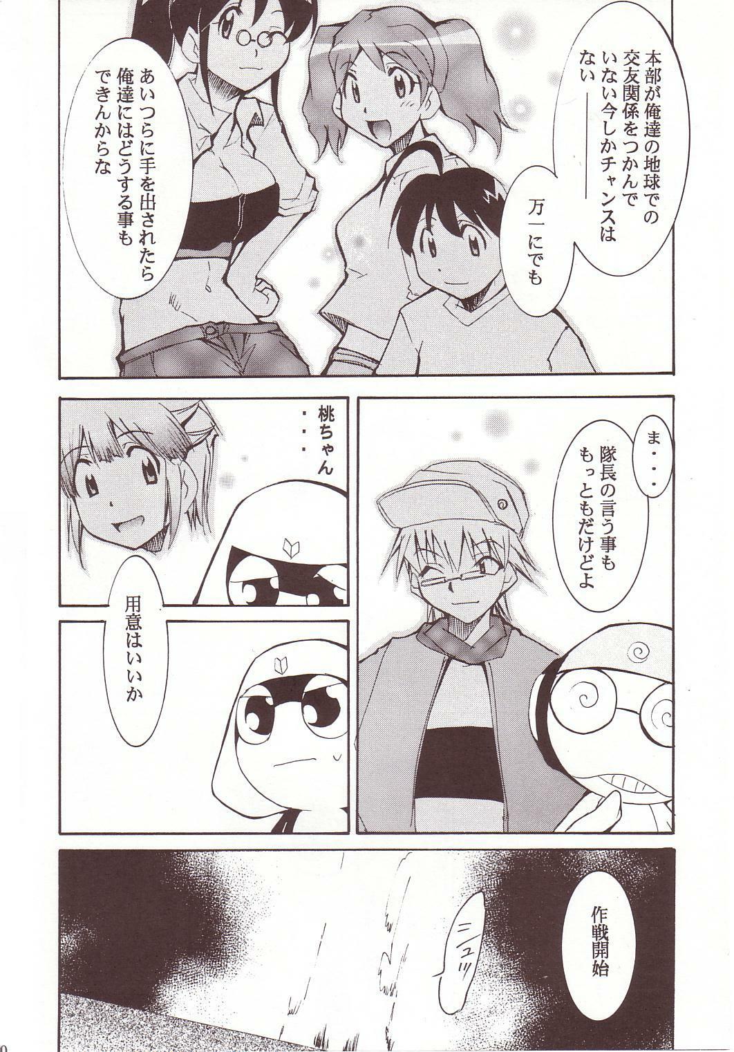 (C64) [Studio Kimigabuchi (Kimimaru)] Hikari no Kuni (Keroro Gunsou) page 39 full