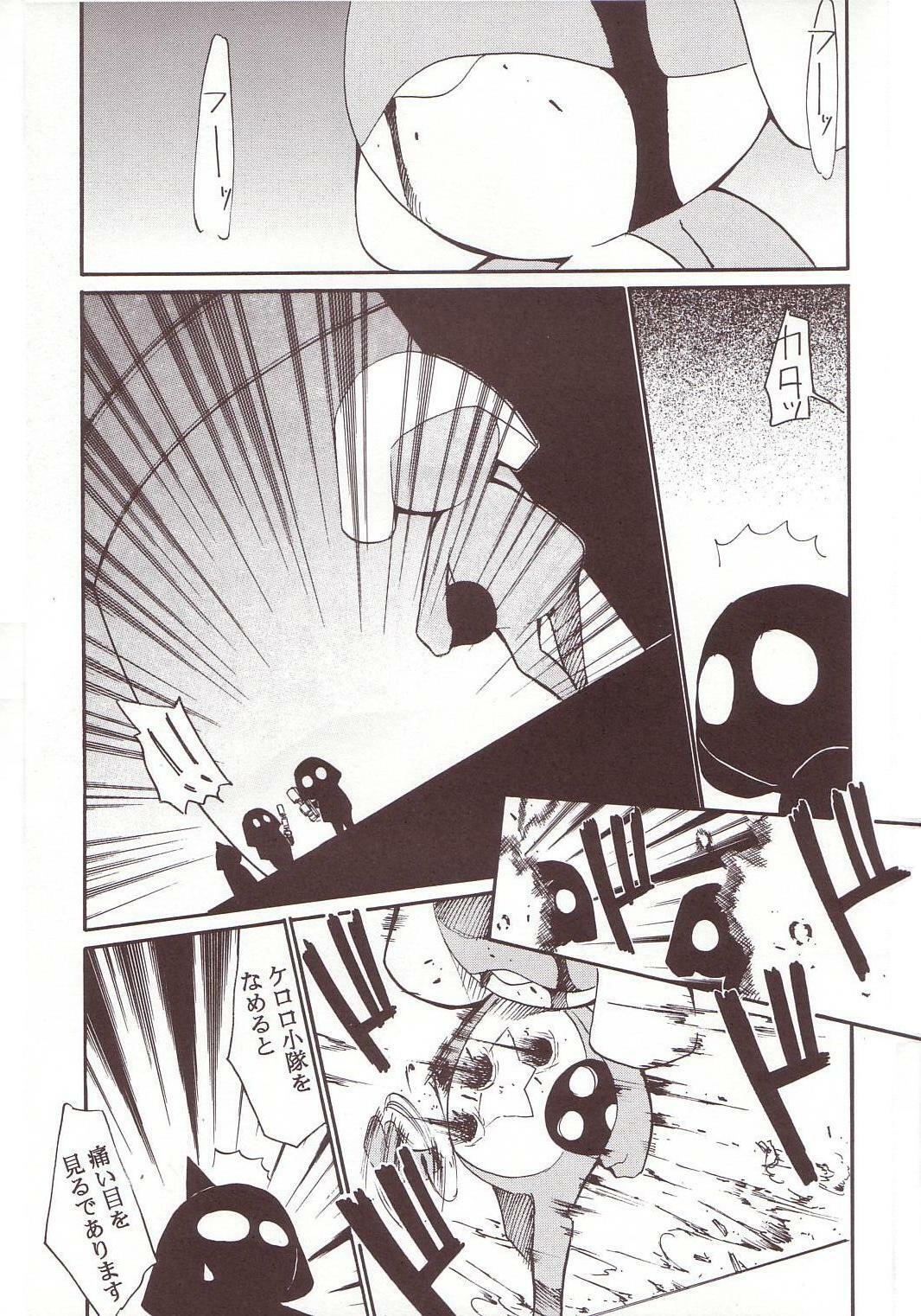 (C64) [Studio Kimigabuchi (Kimimaru)] Hikari no Kuni (Keroro Gunsou) page 4 full