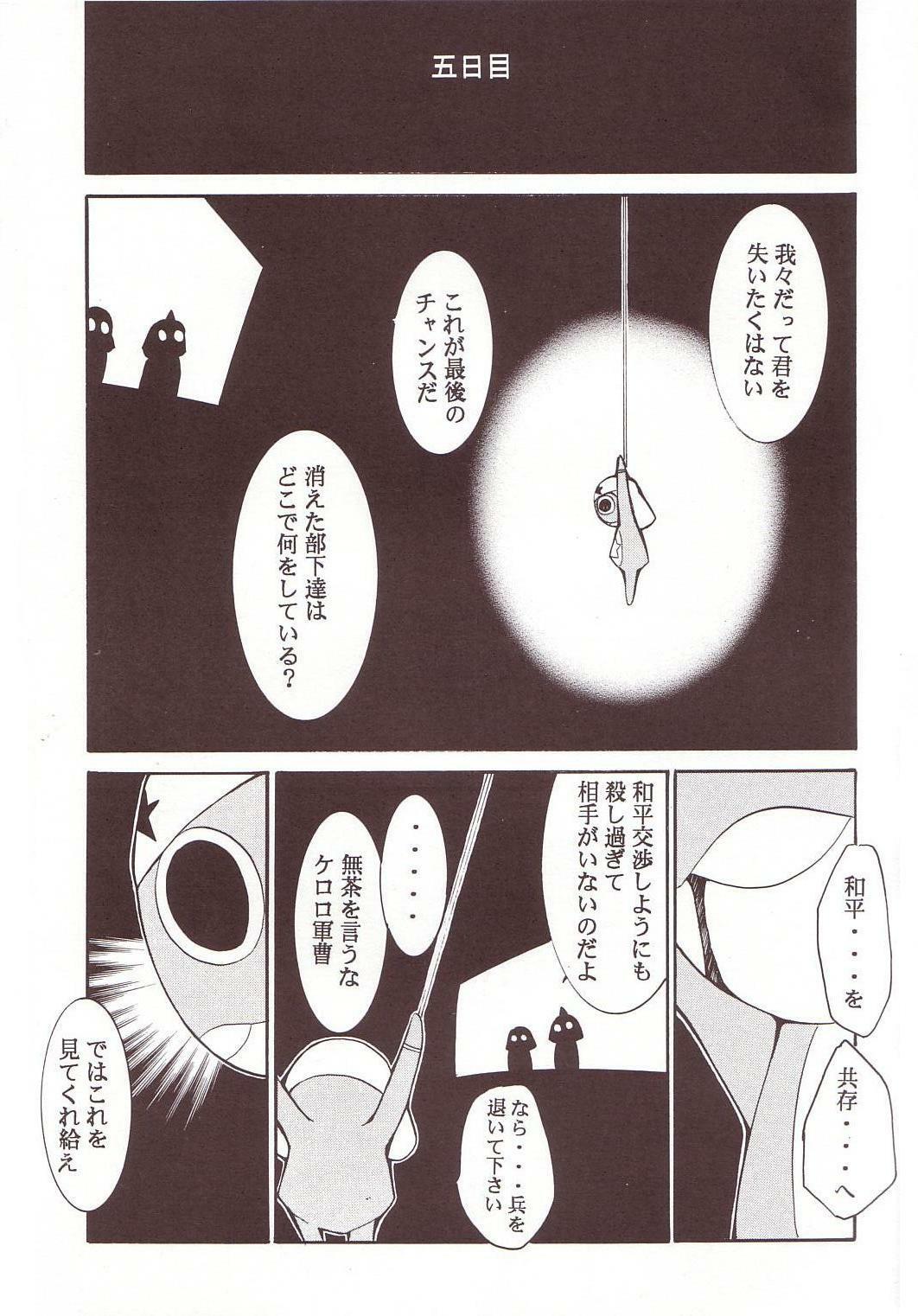 (C64) [Studio Kimigabuchi (Kimimaru)] Hikari no Kuni (Keroro Gunsou) page 40 full