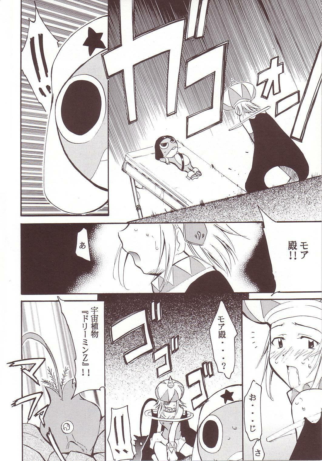 (C64) [Studio Kimigabuchi (Kimimaru)] Hikari no Kuni (Keroro Gunsou) page 41 full