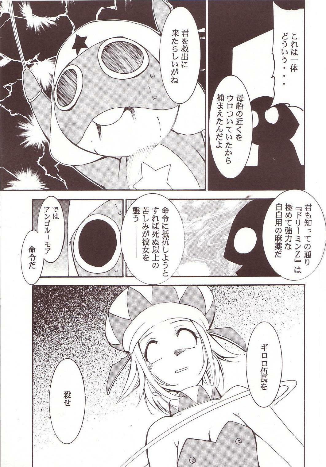 (C64) [Studio Kimigabuchi (Kimimaru)] Hikari no Kuni (Keroro Gunsou) page 42 full