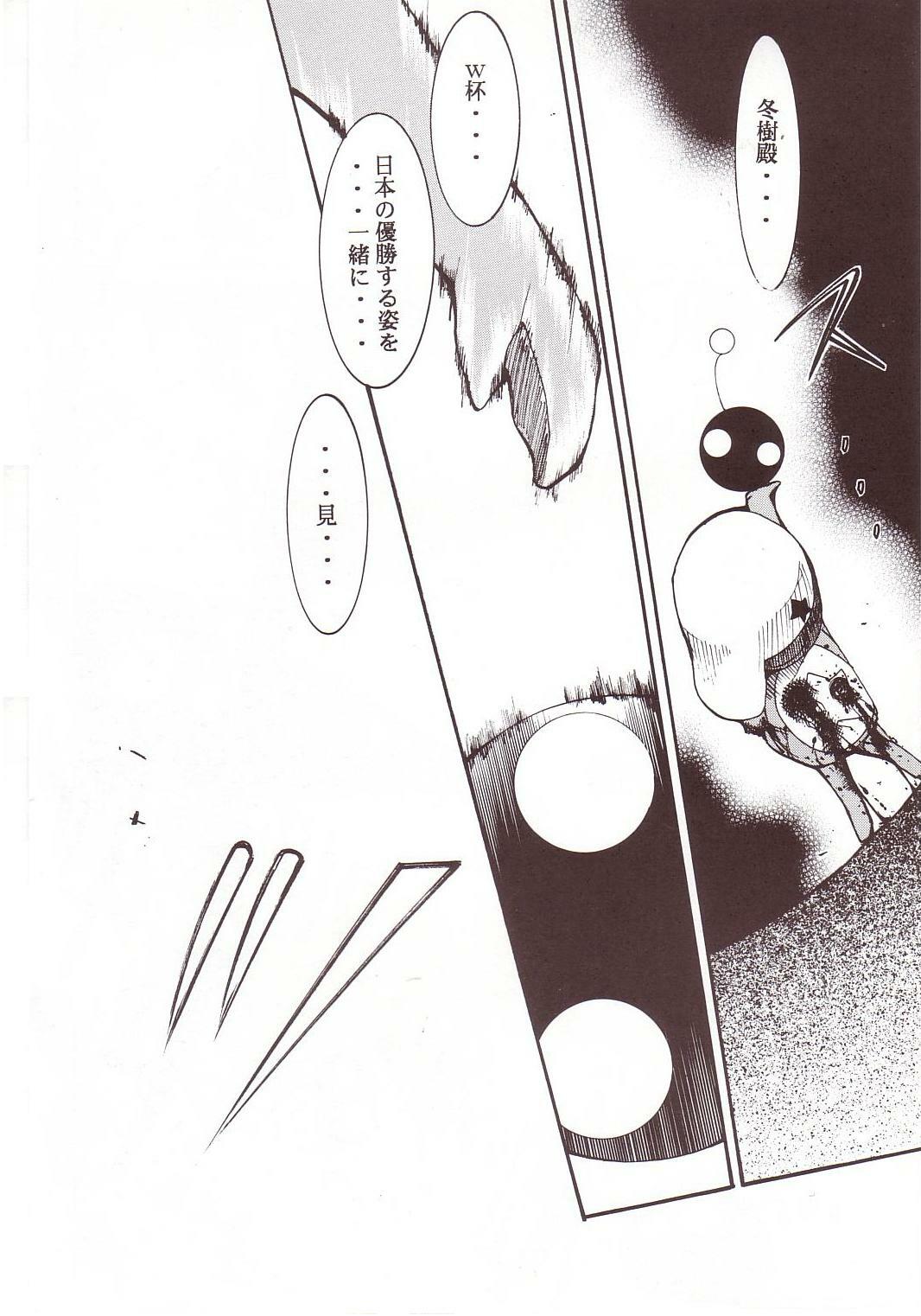 (C64) [Studio Kimigabuchi (Kimimaru)] Hikari no Kuni (Keroro Gunsou) page 5 full