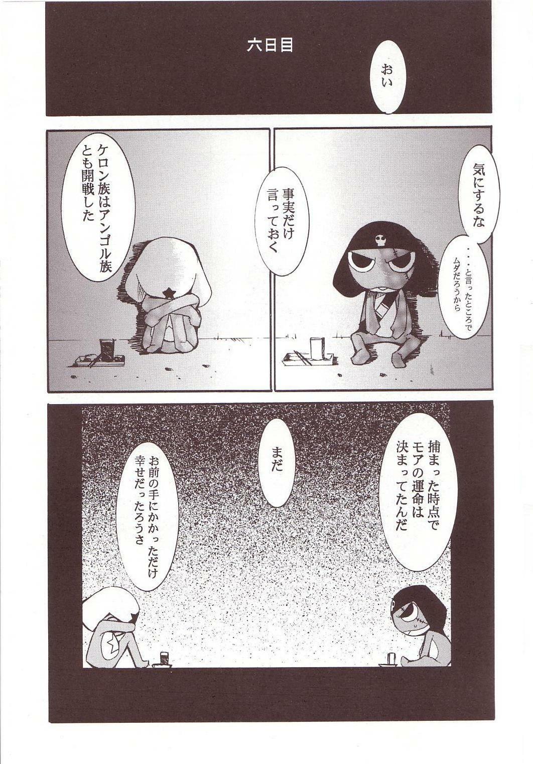(C64) [Studio Kimigabuchi (Kimimaru)] Hikari no Kuni (Keroro Gunsou) page 50 full