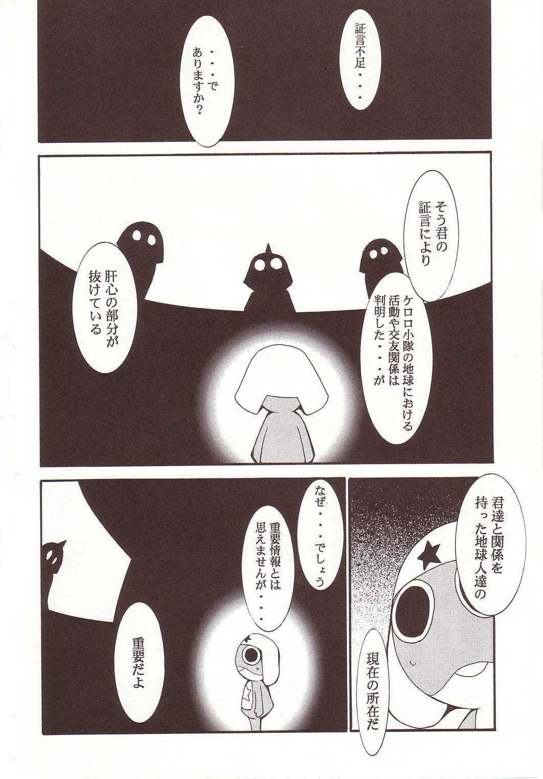 (C64) [Studio Kimigabuchi (Kimimaru)] Hikari no Kuni (Keroro Gunsou) page 51 full