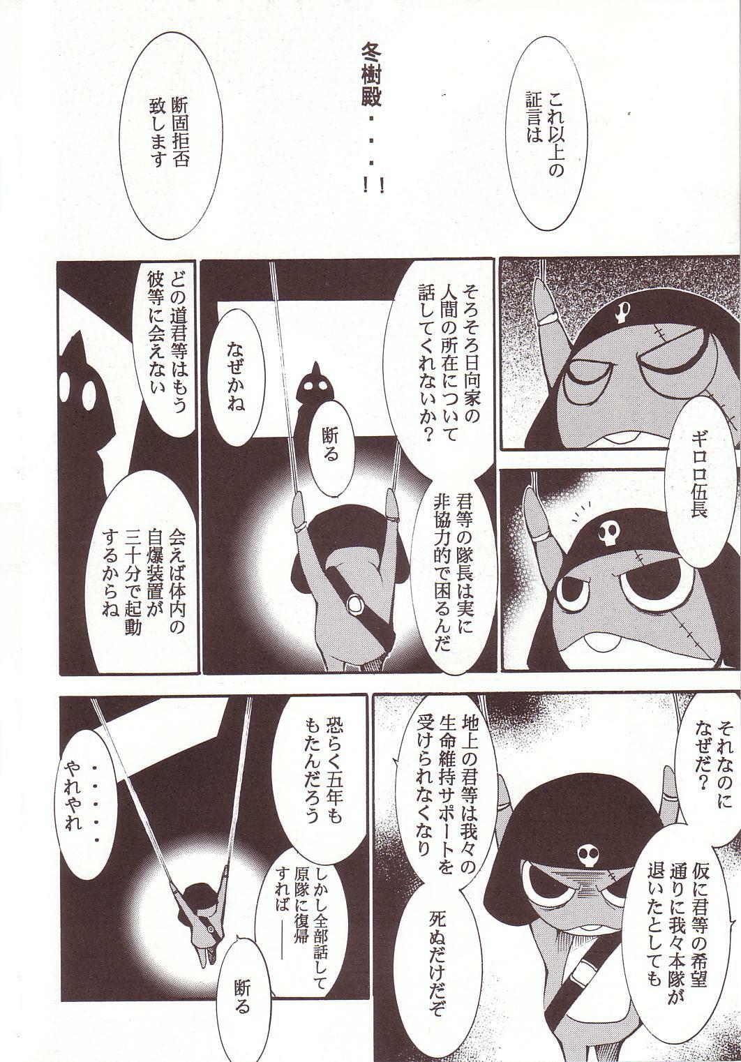 (C64) [Studio Kimigabuchi (Kimimaru)] Hikari no Kuni (Keroro Gunsou) page 53 full