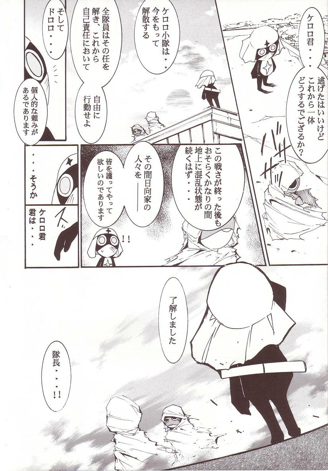 (C64) [Studio Kimigabuchi (Kimimaru)] Hikari no Kuni (Keroro Gunsou) page 55 full