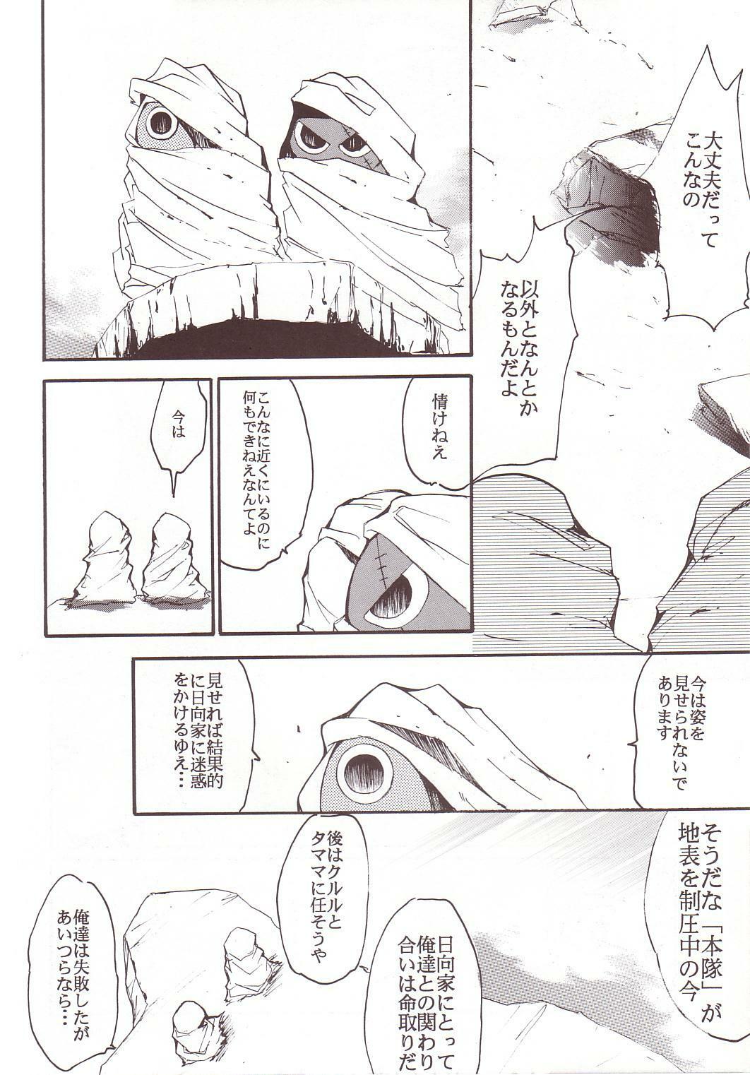 (C64) [Studio Kimigabuchi (Kimimaru)] Hikari no Kuni (Keroro Gunsou) page 59 full