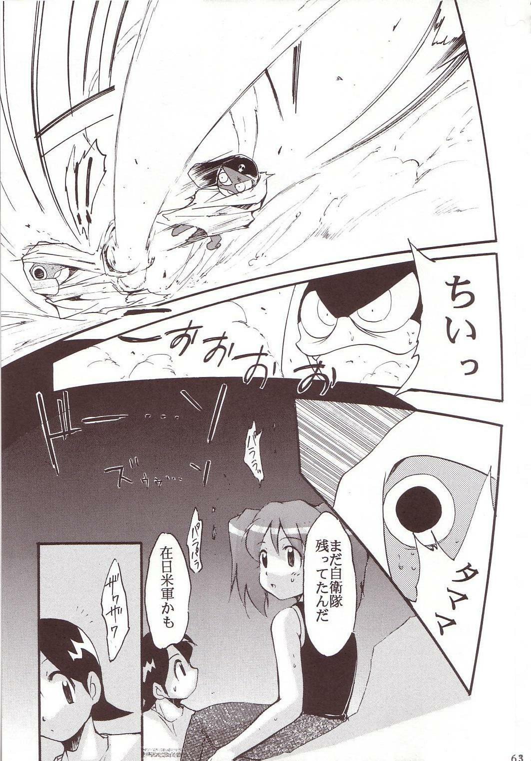 (C64) [Studio Kimigabuchi (Kimimaru)] Hikari no Kuni (Keroro Gunsou) page 62 full