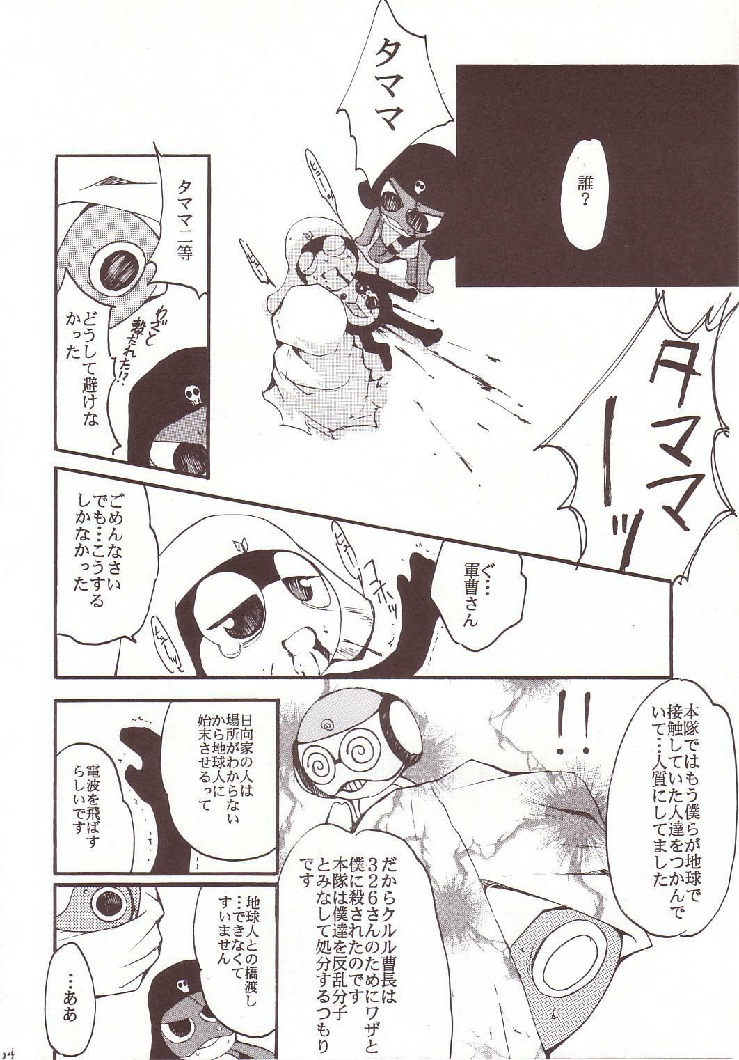 (C64) [Studio Kimigabuchi (Kimimaru)] Hikari no Kuni (Keroro Gunsou) page 63 full