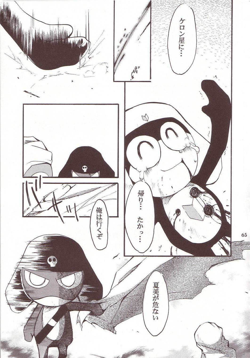 (C64) [Studio Kimigabuchi (Kimimaru)] Hikari no Kuni (Keroro Gunsou) page 64 full