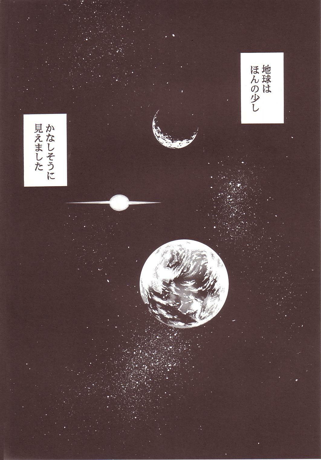 (C64) [Studio Kimigabuchi (Kimimaru)] Hikari no Kuni (Keroro Gunsou) page 7 full