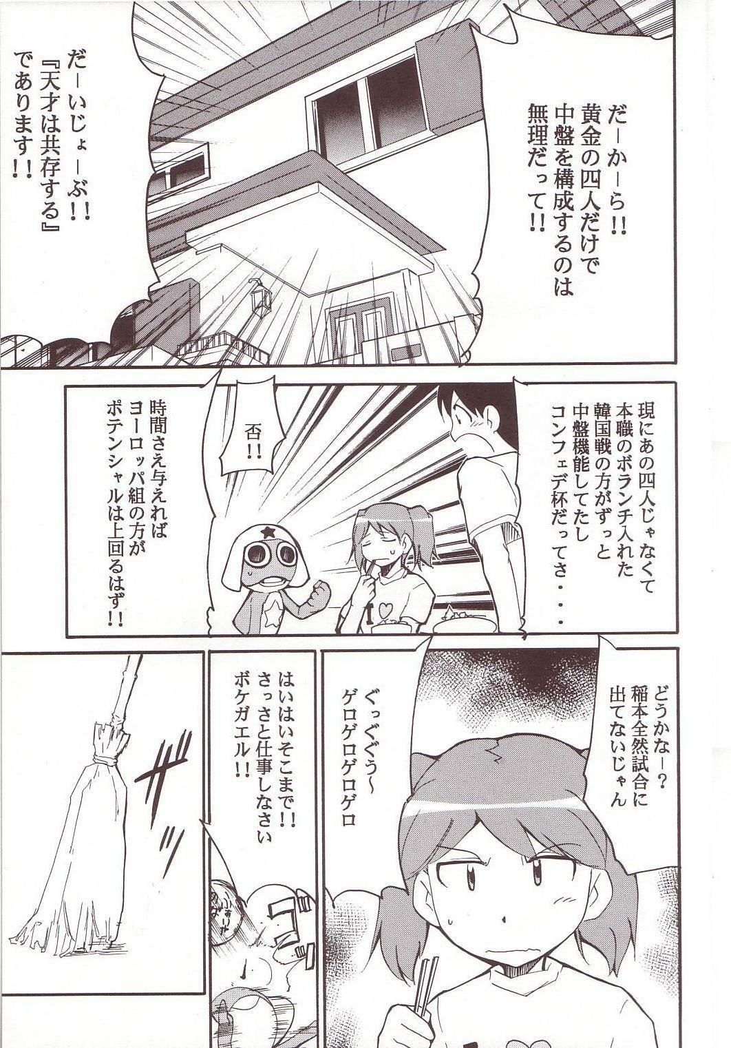 (C64) [Studio Kimigabuchi (Kimimaru)] Hikari no Kuni (Keroro Gunsou) page 8 full