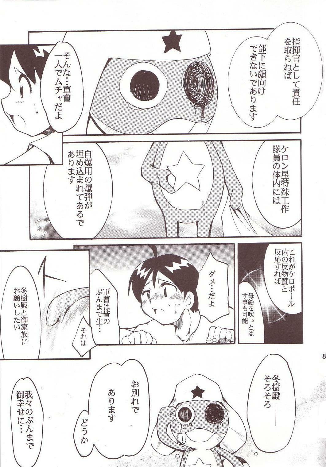 (C64) [Studio Kimigabuchi (Kimimaru)] Hikari no Kuni (Keroro Gunsou) page 82 full