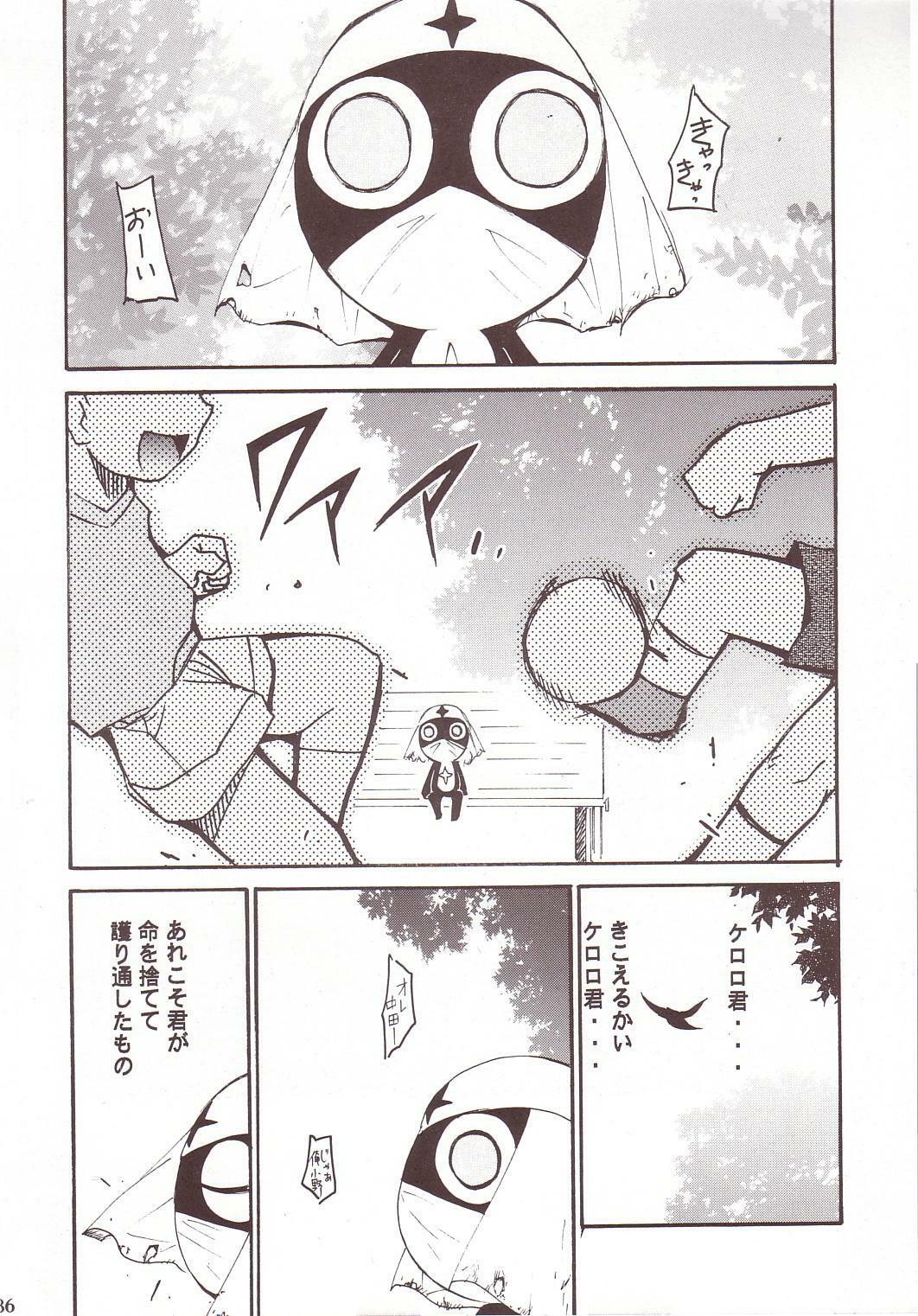 (C64) [Studio Kimigabuchi (Kimimaru)] Hikari no Kuni (Keroro Gunsou) page 85 full