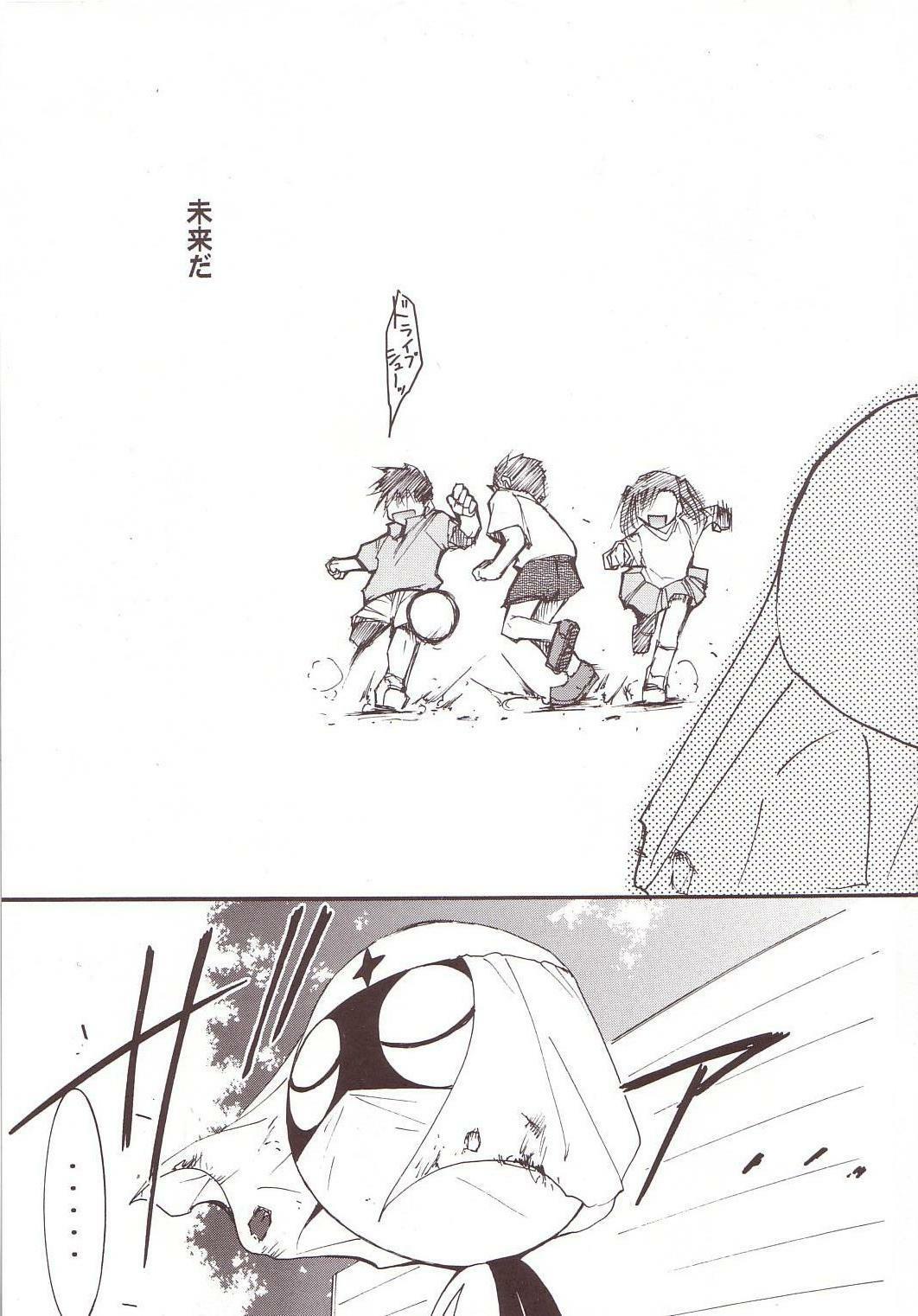 (C64) [Studio Kimigabuchi (Kimimaru)] Hikari no Kuni (Keroro Gunsou) page 86 full