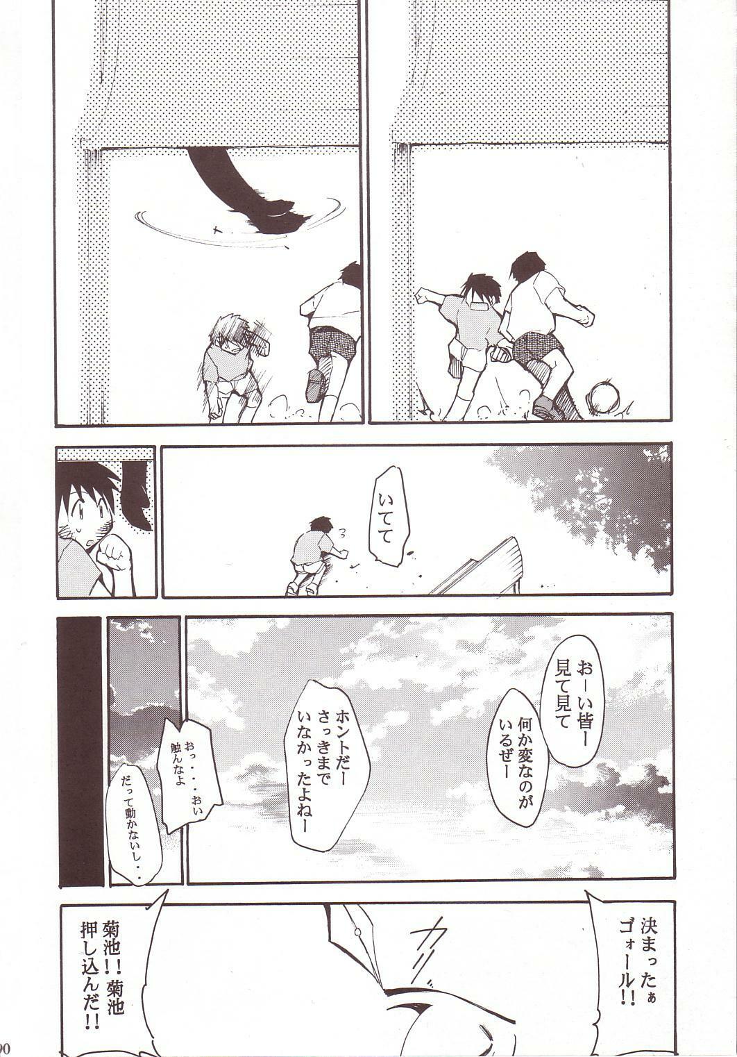 (C64) [Studio Kimigabuchi (Kimimaru)] Hikari no Kuni (Keroro Gunsou) page 89 full