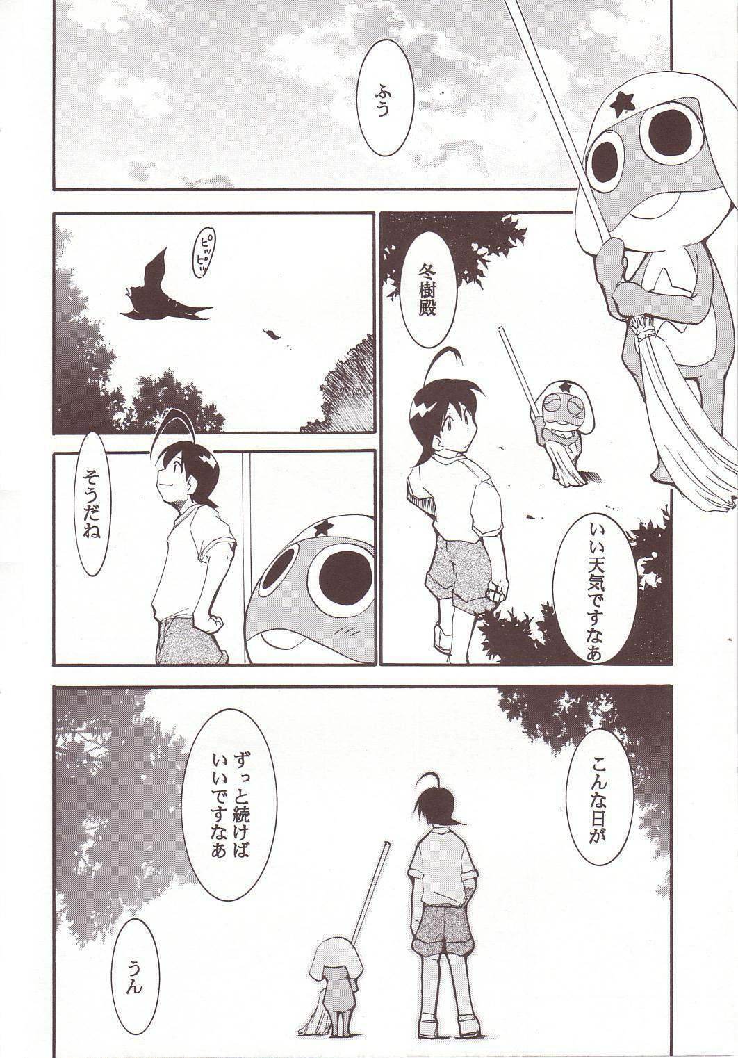 (C64) [Studio Kimigabuchi (Kimimaru)] Hikari no Kuni (Keroro Gunsou) page 9 full