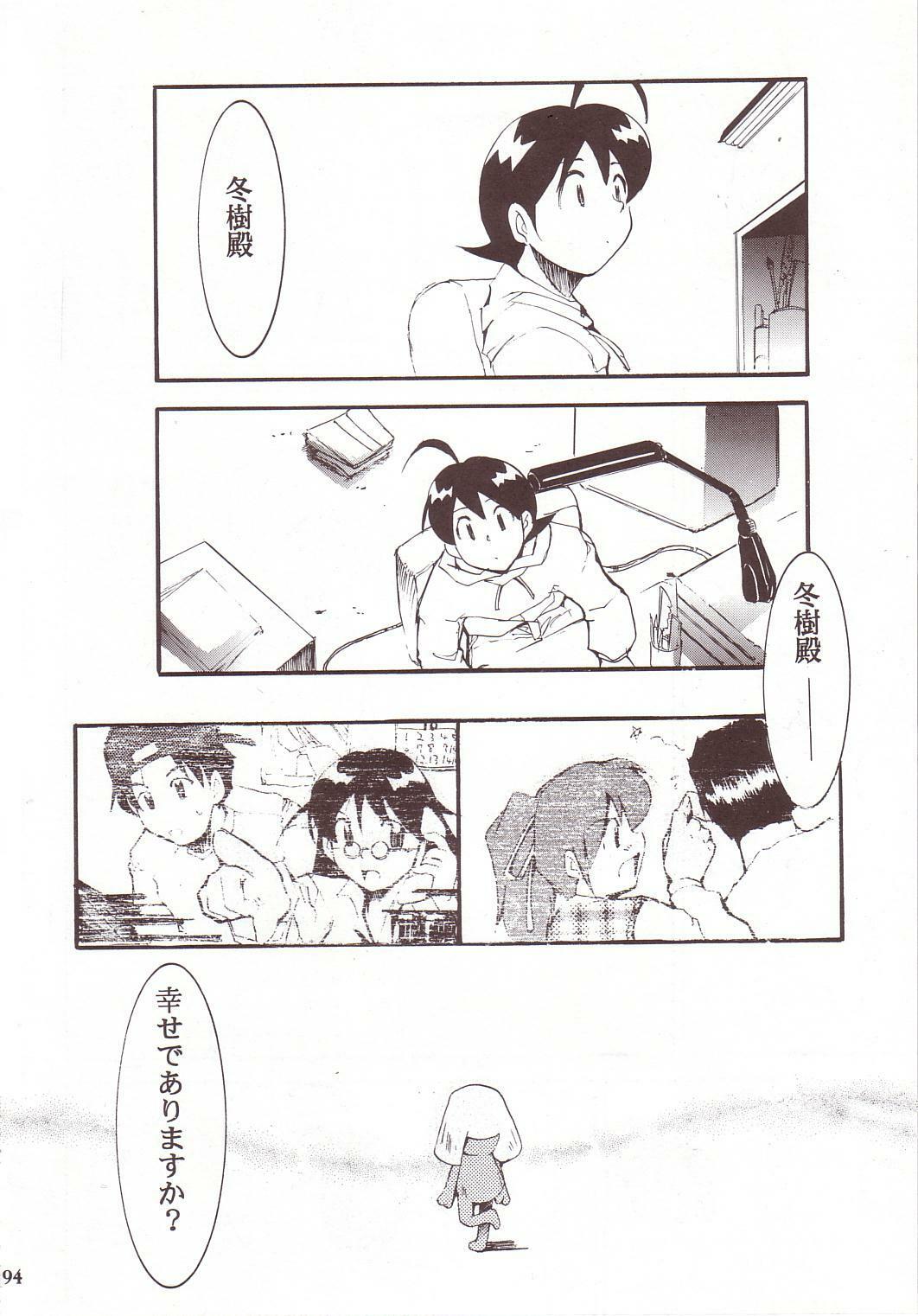 (C64) [Studio Kimigabuchi (Kimimaru)] Hikari no Kuni (Keroro Gunsou) page 93 full