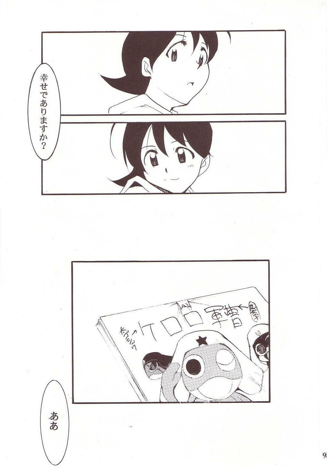 (C64) [Studio Kimigabuchi (Kimimaru)] Hikari no Kuni (Keroro Gunsou) page 94 full