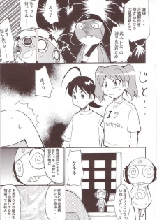(C64) [Studio Kimigabuchi (Kimimaru)] Hikari no Kuni (Keroro Gunsou) - page 12