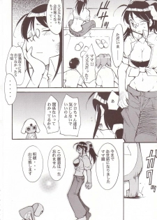 (C64) [Studio Kimigabuchi (Kimimaru)] Hikari no Kuni (Keroro Gunsou) - page 13