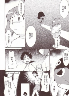 (C64) [Studio Kimigabuchi (Kimimaru)] Hikari no Kuni (Keroro Gunsou) - page 15