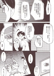 (C64) [Studio Kimigabuchi (Kimimaru)] Hikari no Kuni (Keroro Gunsou) - page 16