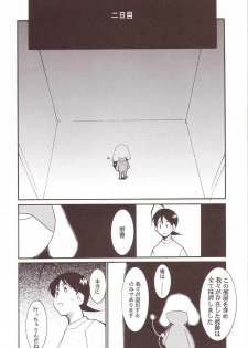 (C64) [Studio Kimigabuchi (Kimimaru)] Hikari no Kuni (Keroro Gunsou) - page 17