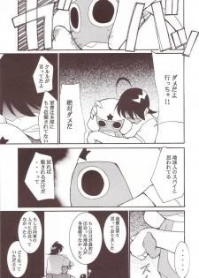 (C64) [Studio Kimigabuchi (Kimimaru)] Hikari no Kuni (Keroro Gunsou) - page 18