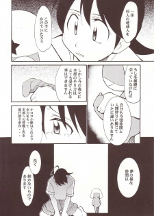 (C64) [Studio Kimigabuchi (Kimimaru)] Hikari no Kuni (Keroro Gunsou) - page 19